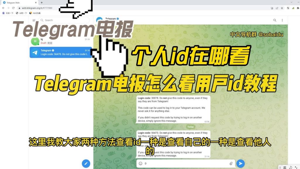 如何查看自己的电报号？